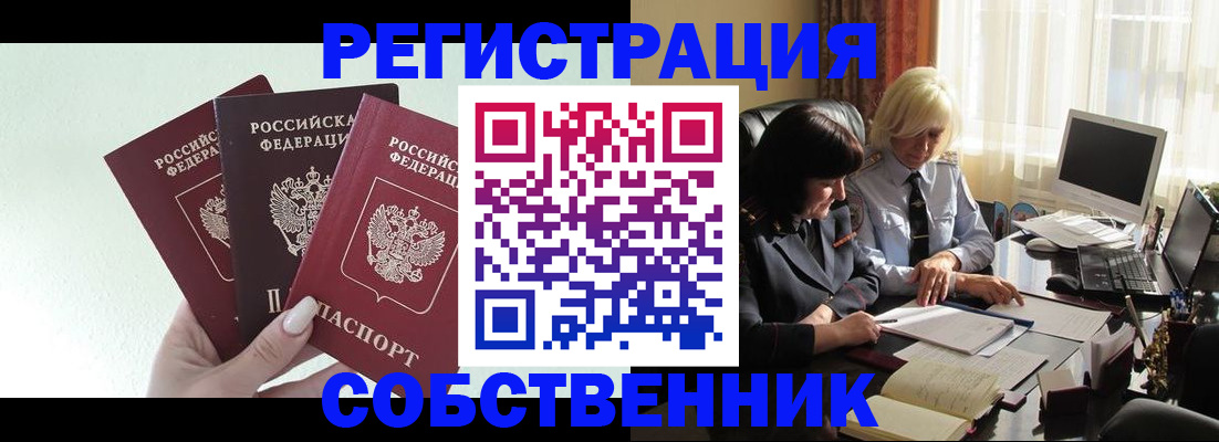 прописка гарантия в Свободном