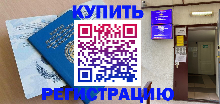 регистрация для дет. сада в Свободном