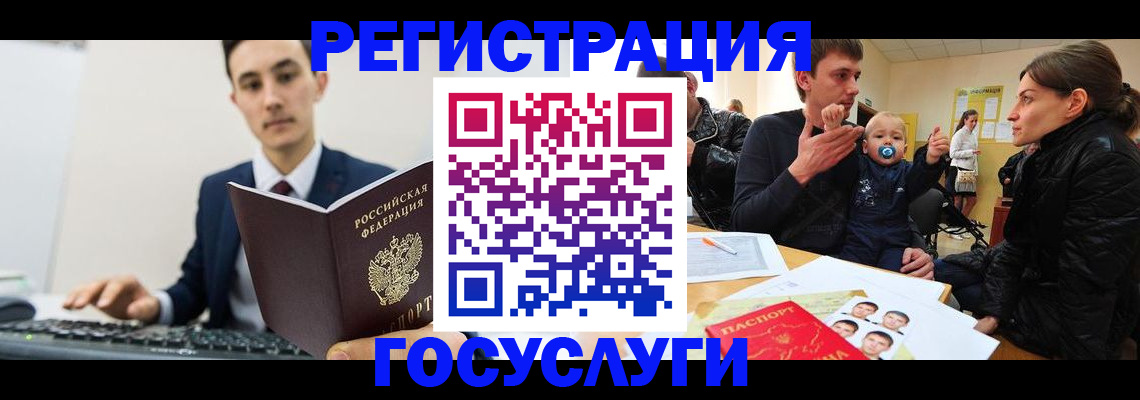 прописка в квартире в Свободном