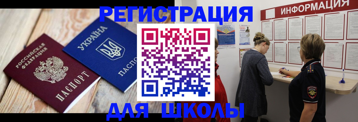 временная регистрация в Свободном